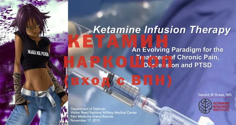 Кетамин ketamine  гидра ссылки  Благодарный  наркота 