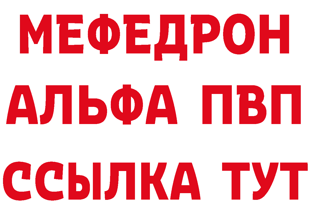 APVP Crystall рабочий сайт нарко площадка гидра Благодарный